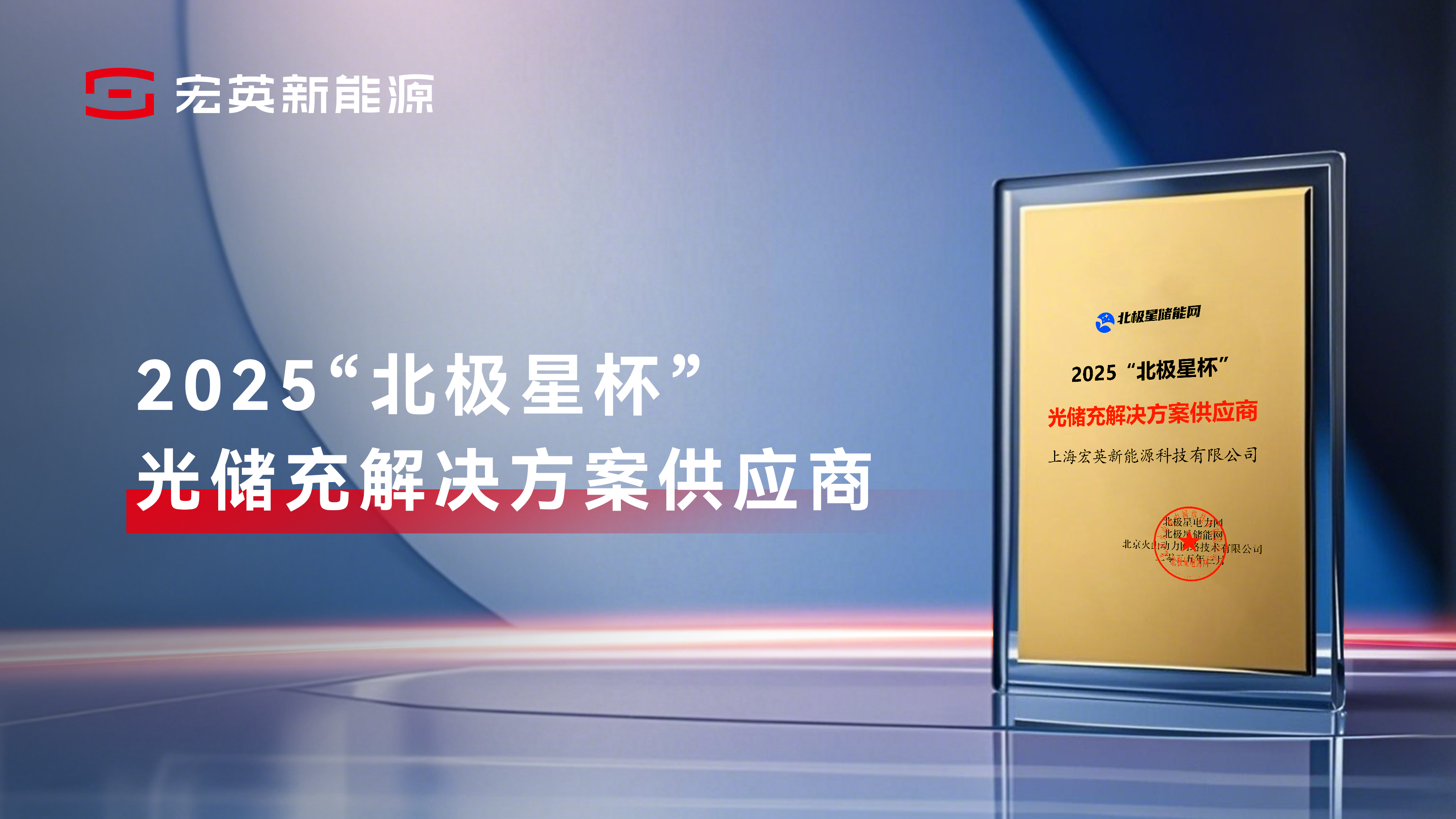 宏英-电促会召开第五届理事会第四次会议