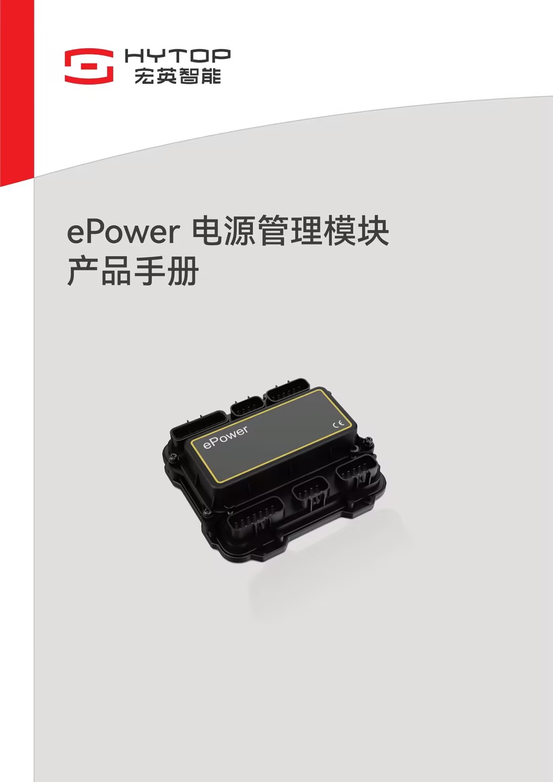 ePower电源管理？椴肥植